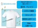 白半袖Tシャツ ( クリーンマジック )　AT2500