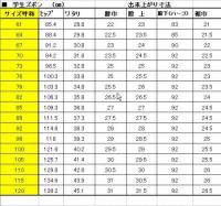 フジヨットナノウェイブ替スラックス