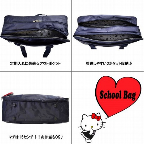 Amazon.co.jp: キティちゃん スクバ スクールバッグ