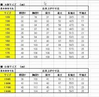 富士ヨット男子長袖カッターシャツ