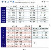 フットマーク　ガールズキュロット