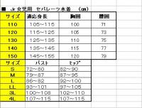 　チュニックワンピース水着