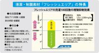 給食白衣