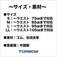 トンボ　ゴム素材　編み込みらくらく学生ベルト　19564-09