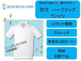 白半袖チヤックシャツ　ハーフジップ　( クリーンマジック ) N1860