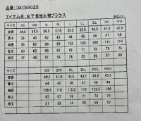 富士ヨット　女子長袖ブラウス