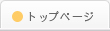 スクール用品通販　サカイ/プライバシーポリシー